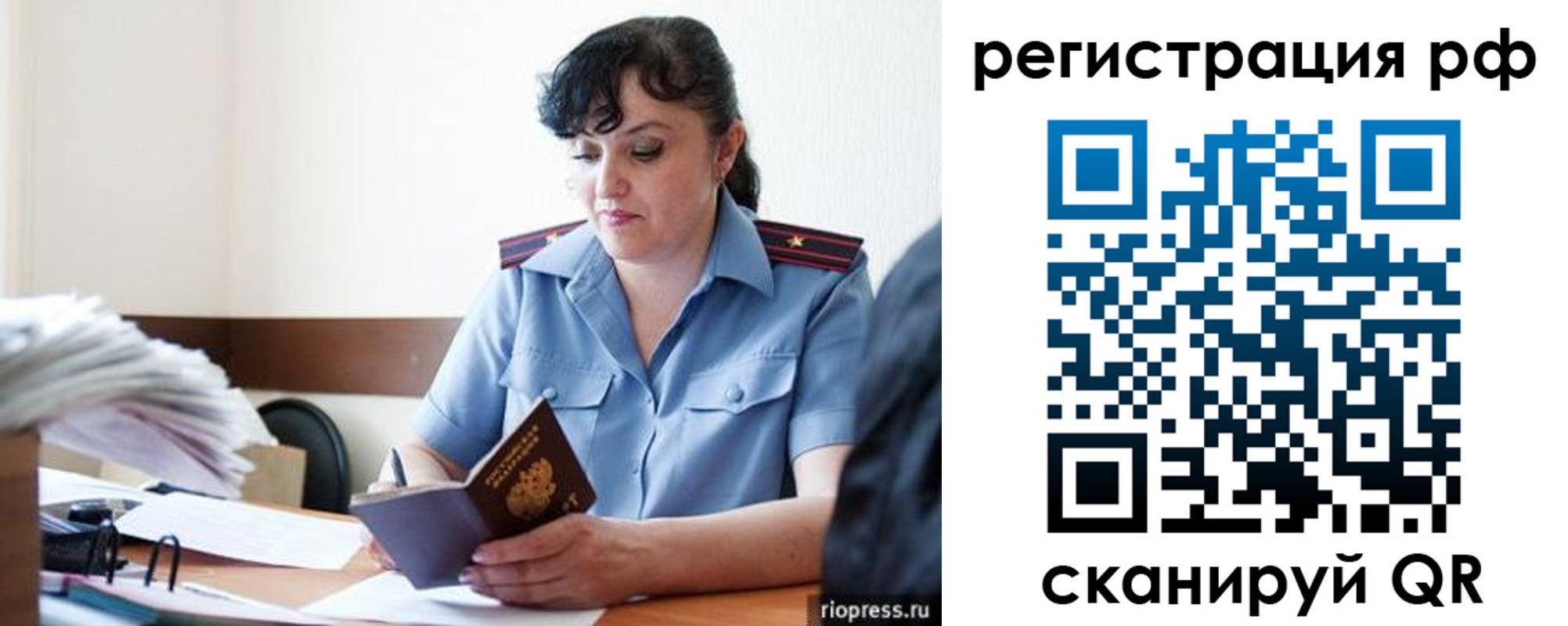 временная регистрация гарантия в Ростовской области