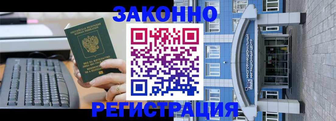 прописка законно в Ростовской области