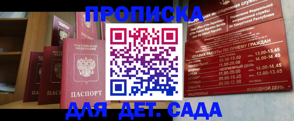 временная регистрация законно в Ростовской области