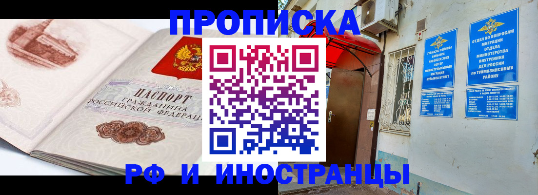 прописка законно в Ростовской области