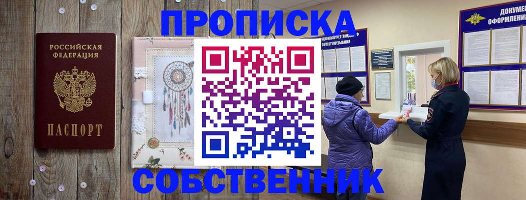 временная регистрация в Ростовской области