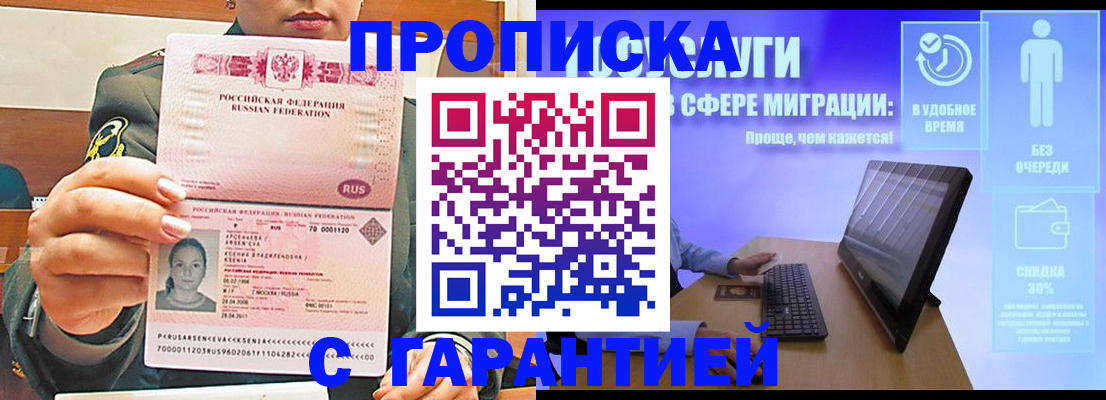 временная регистрация в Ростовской области